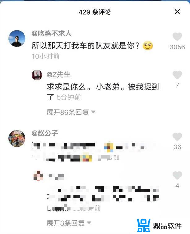 抖音苏喂苏喂是什么梗