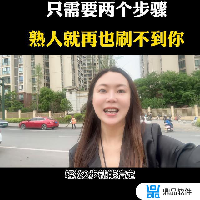 抖音怎么能刷到熟人(抖音找人有几种方法)