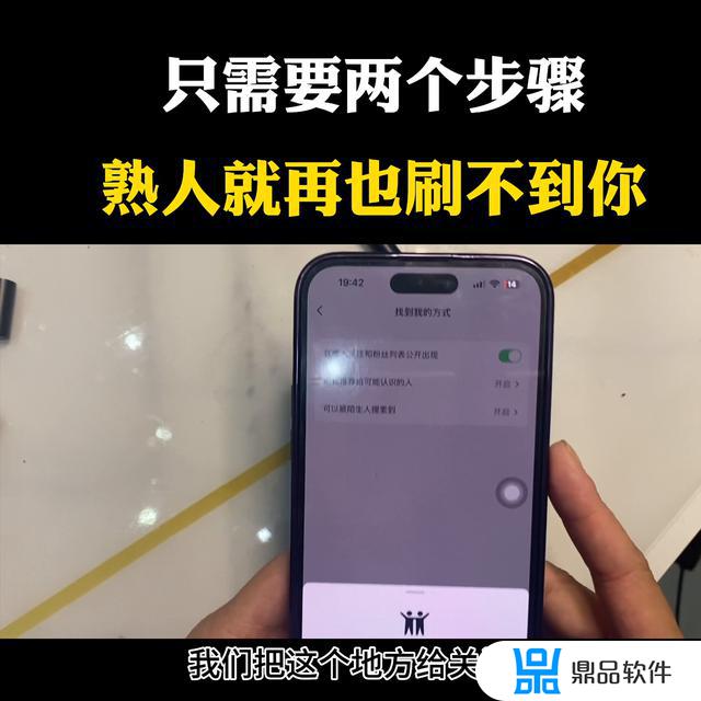 抖音怎么能刷到熟人(抖音找人有几种方法)