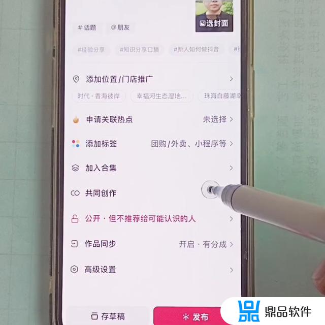 抖音话题图片怎么上传(抖音话题图片怎么上传的)