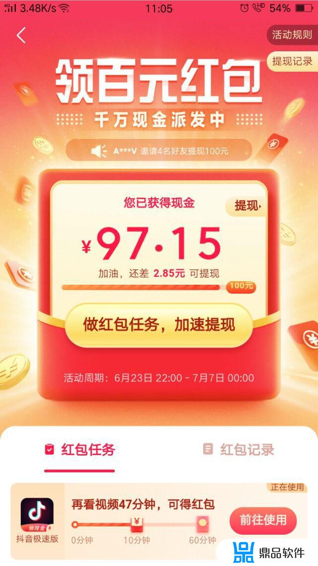 抖音极速版下载 app赚钱(抖音极速版下载app赚钱下载)