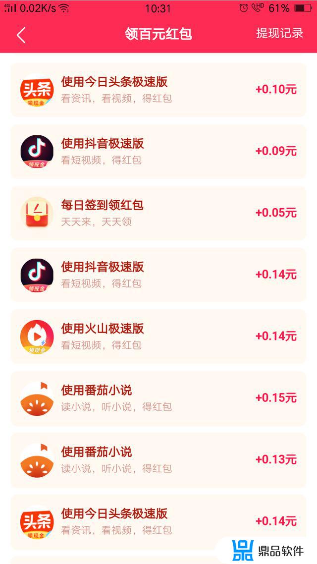 抖音极速版下载 app赚钱(抖音极速版下载app赚钱下载)