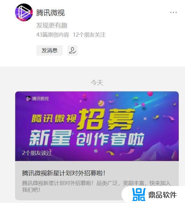 快手抖音是腾讯软件吗(腾讯软件有哪些app)