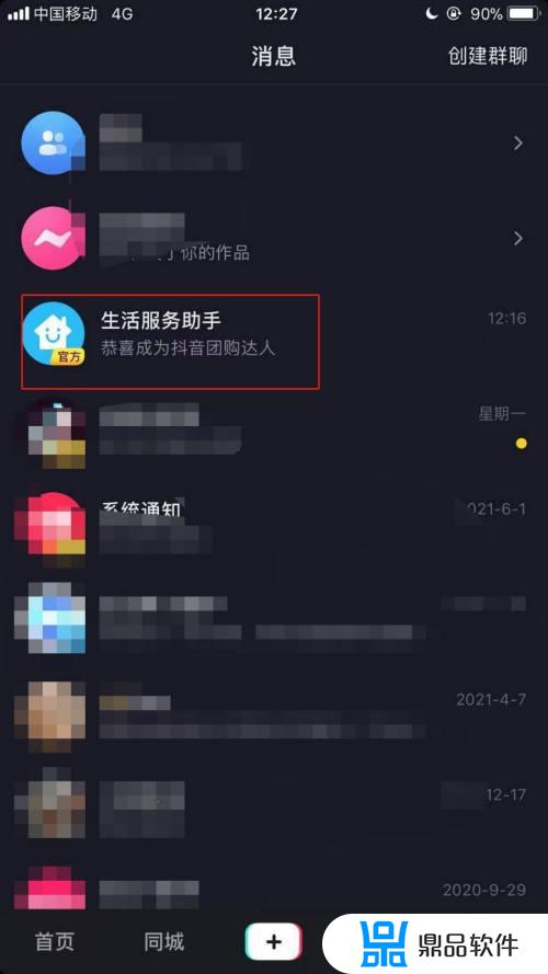 抖音怎么上团购链接(抖音怎么上团购链接赚拥有金)