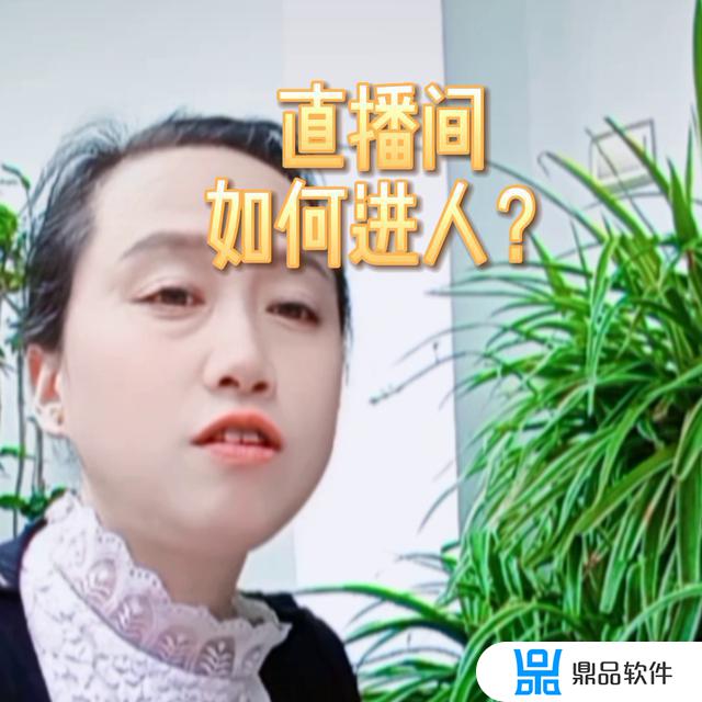 抖音直播老是进入房间失败(抖音直播老是进入房间失败怎么回事)