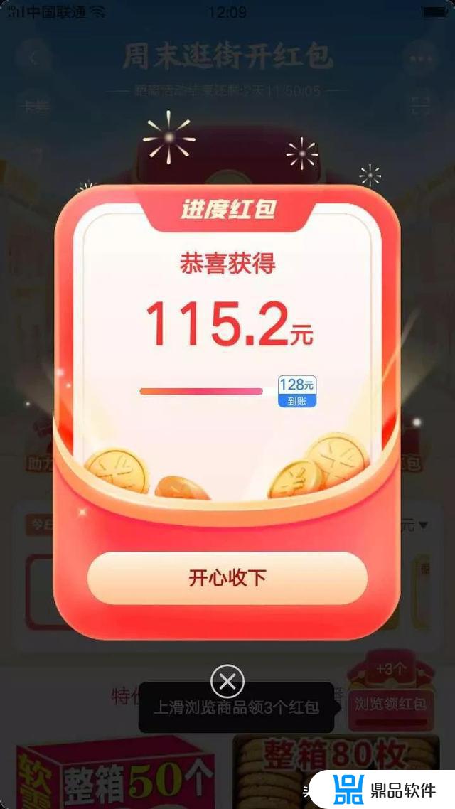 抖音极速版开12个红包多少钱(抖音极速版开12个红包多少钱没有了)