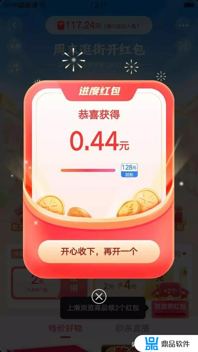 抖音极速版开12个红包多少钱(抖音极速版开12个红包多少钱没有了)