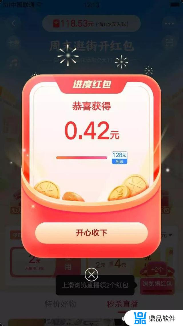 抖音极速版开12个红包多少钱(抖音极速版开12个红包多少钱没有了)