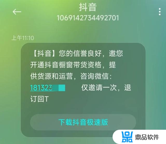 抖音可以私信发红包吗(抖音可以私信发红包吗能收款到么)