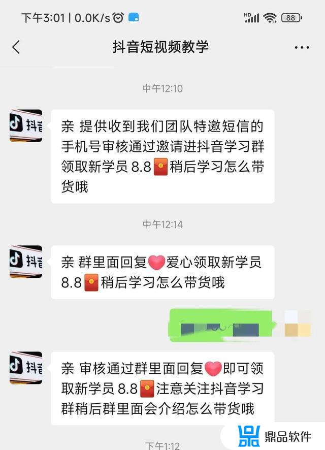 抖音可以私信发红包吗(抖音可以私信发红包吗能收款到么)