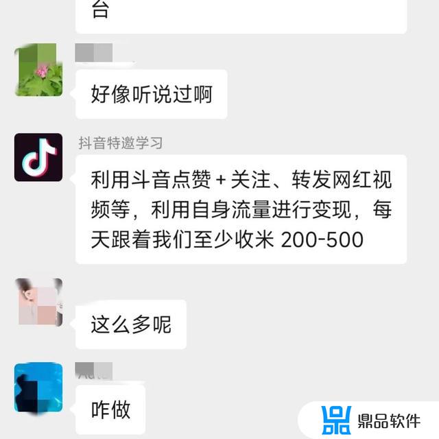 抖音可以私信发红包吗(抖音可以私信发红包吗能收款到么)