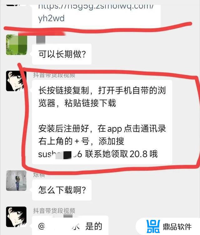 抖音可以私信发红包吗(抖音可以私信发红包吗能收款到么)