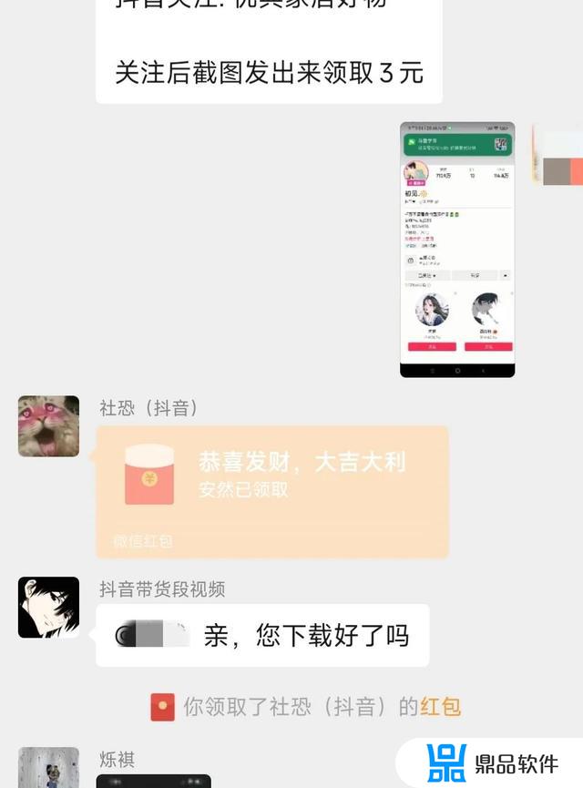 抖音可以私信发红包吗(抖音可以私信发红包吗能收款到么)