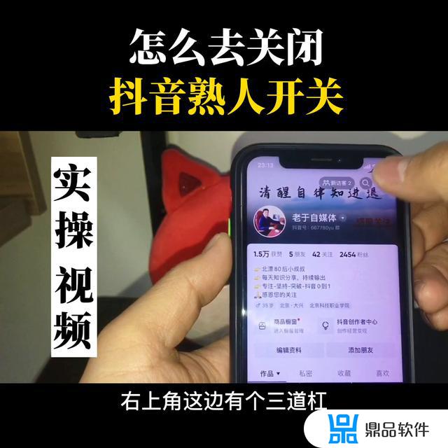 抖音如何关闭朋友推荐(抖音如何关闭朋友推荐视频)