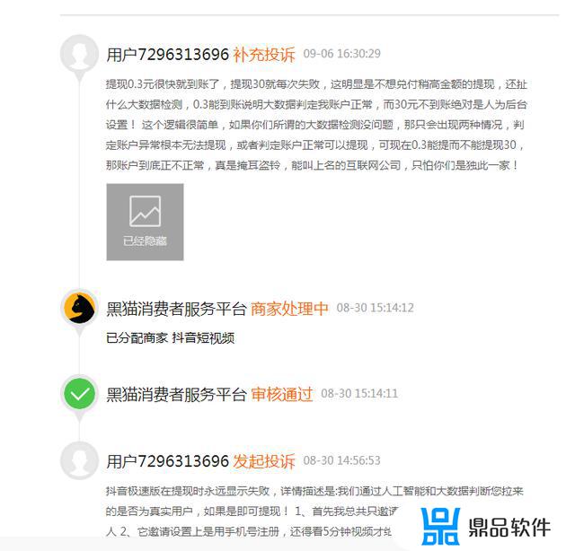 抖音极速版账号不符合活动规则怎么解决(抖音极速版账号不符合活动规则怎么解决呢)