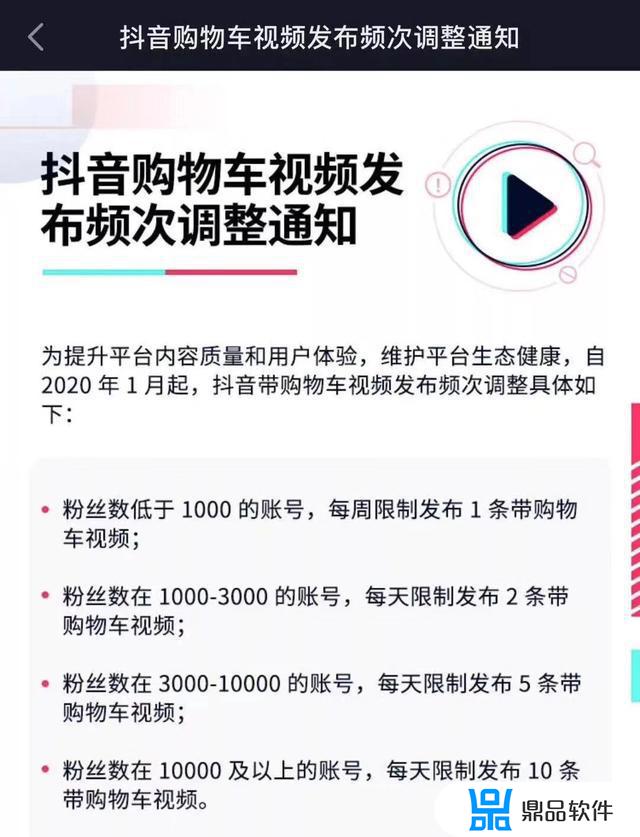 抖音里的购物车在哪里(抖音里的购物车在哪里查找)