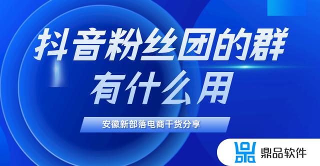 抖音粉丝团15级升到16级(抖音粉丝团15级升到16级要多少经验)