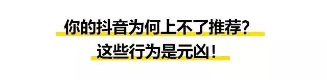 抖音视频上不了热门(抖音视频上不了热门的原因)