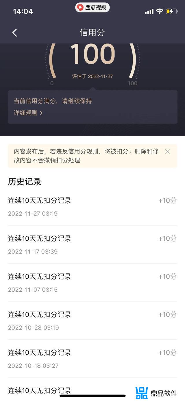 抖音信用分被扣了怎么办(抖音信用分怎么提升)