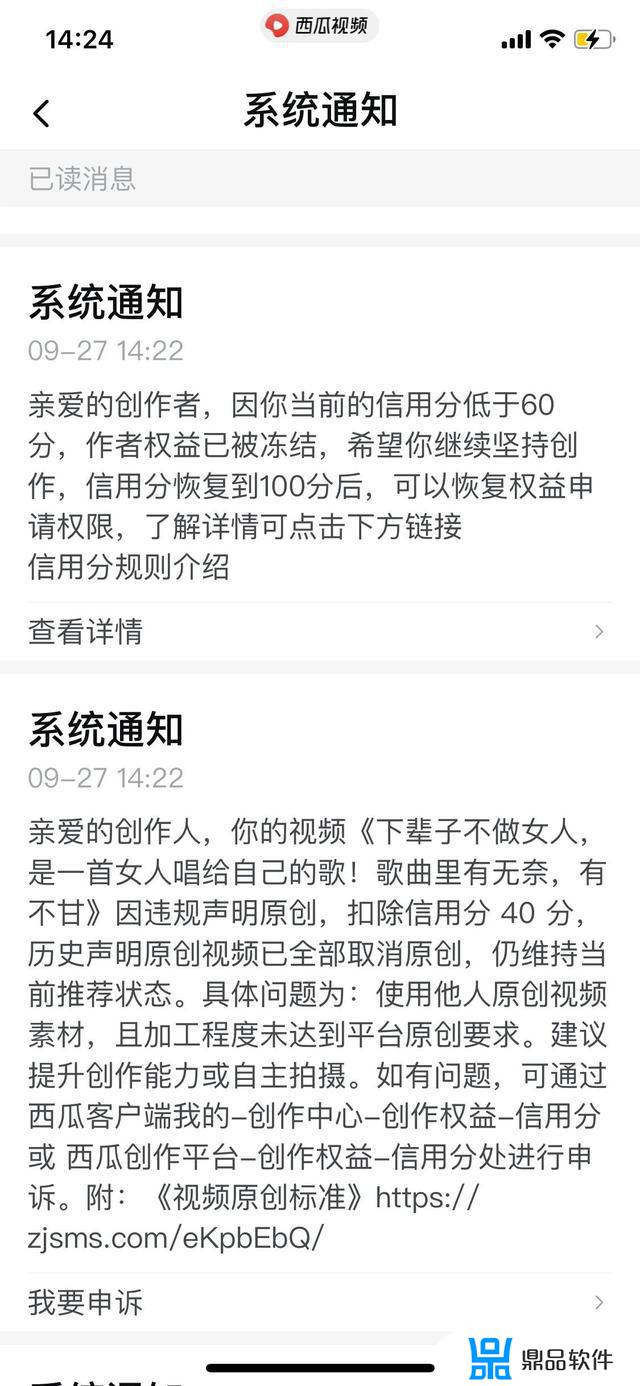 抖音信用分被扣了怎么办(抖音信用分怎么提升)