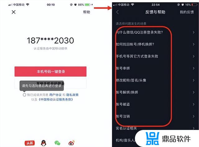 抖音企业号怎么设置(抖音企业号怎么设置标签)