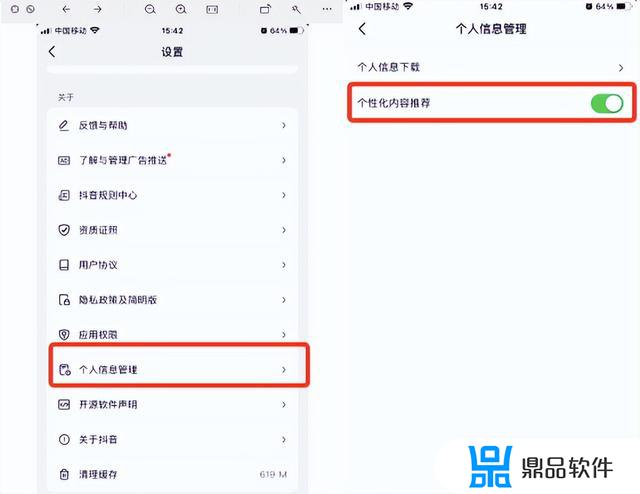 抖音怎么关闭我喜欢(抖音怎么关闭我喜欢的作品不给别人看到)