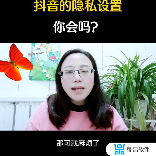 抖音隐私设置什么意思(抖音隐私设置什么意思啊)