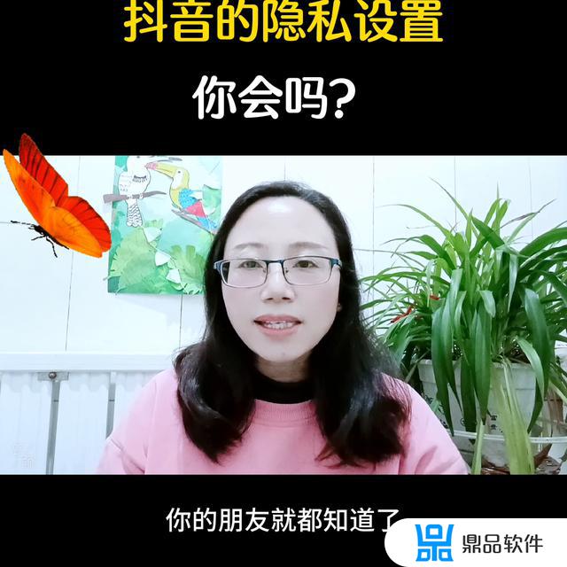 抖音隐私设置什么意思(抖音隐私设置什么意思啊)