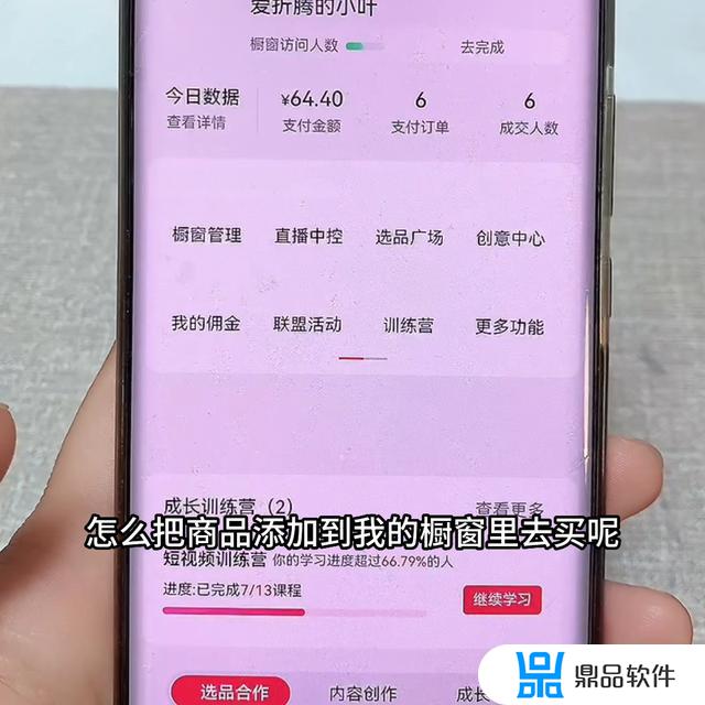 抖音橱窗如何取消资质(抖音橱窗资质选择个人还是企业)