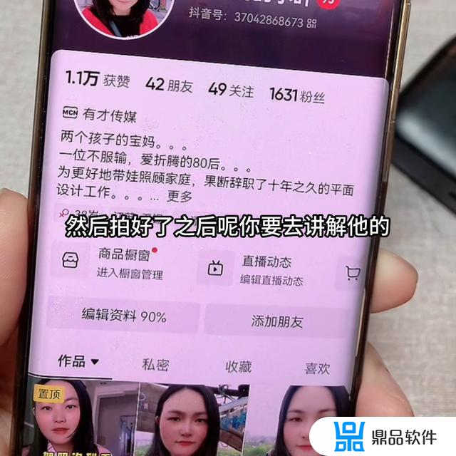 抖音橱窗如何取消资质(抖音橱窗资质选择个人还是企业)