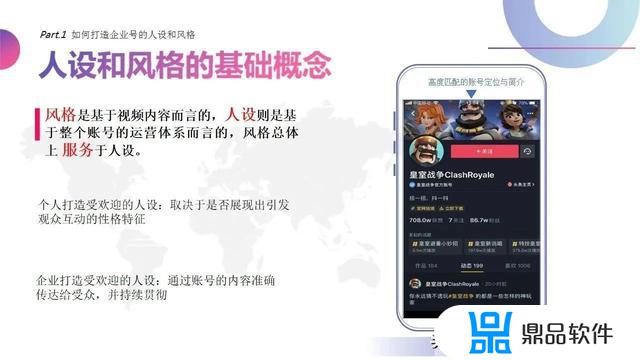 抖音企业号应该怎么运营(企业抖音号运营方案)