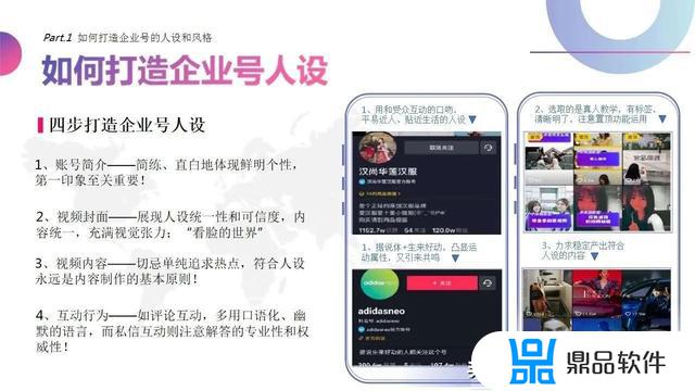 抖音企业号应该怎么运营(企业抖音号运营方案)