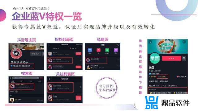 抖音企业号应该怎么运营(企业抖音号运营方案)