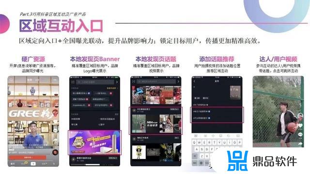 抖音企业号应该怎么运营(企业抖音号运营方案)