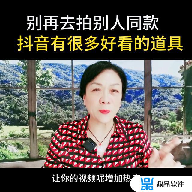 拍抖音怎么不让别人看见道具(拍抖音怎么不让别人看见道具名称)