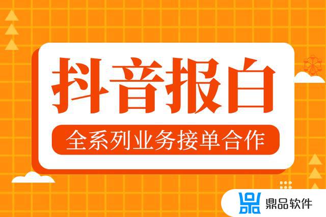 内衣抖音报白多少钱(抖音内衣报白多少钱)