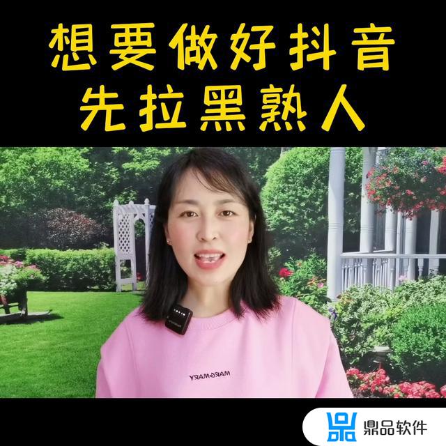 抖音如何知道被拉黑(抖音如何知道被拉黑抖音拉黑了还能刷到吗)