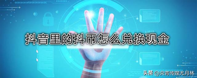 抖音1到60级价格表人民币(抖音1到60级价格表人民币头像)