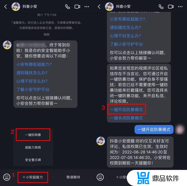 抖音拒收私信对方知道吗(抖音拒收私信对方知道吗知乎)