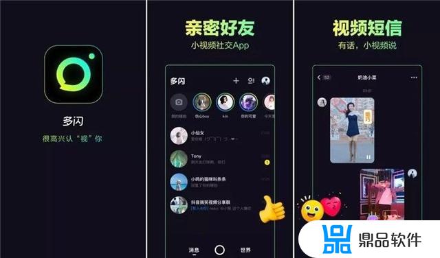 抖音多闪app下载安装(抖音多闪app下载安装免费)