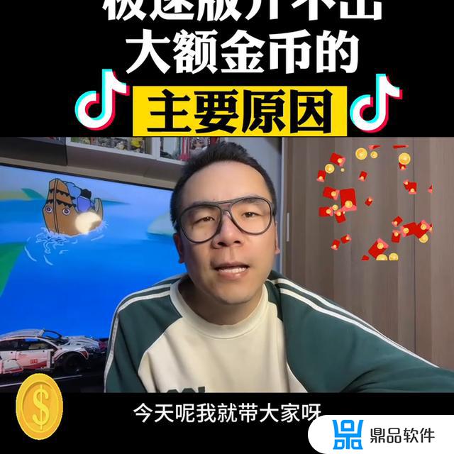 为什么抖音极速版不能拍视频(为什么抖音极速版不能拍视频领红包)