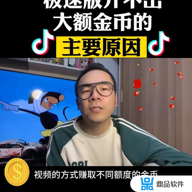 为什么抖音极速版不能拍视频(为什么抖音极速版不能拍视频领红包)