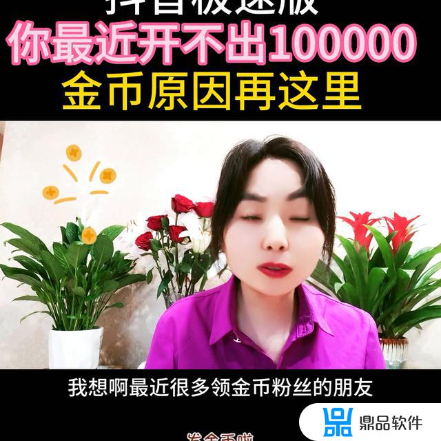 苹果抖音极速版怎么没有金币(苹果抖音极速版怎么没有金币入口)