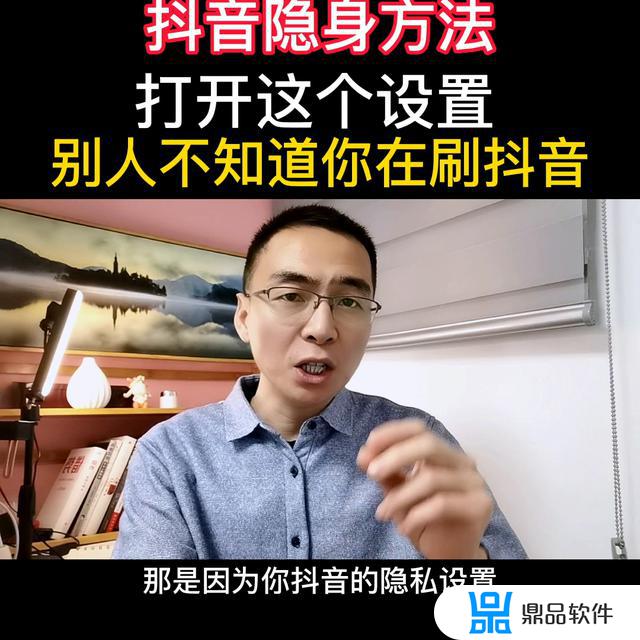 抖音如何隐身看直播(抖音如何隐身看直播间)