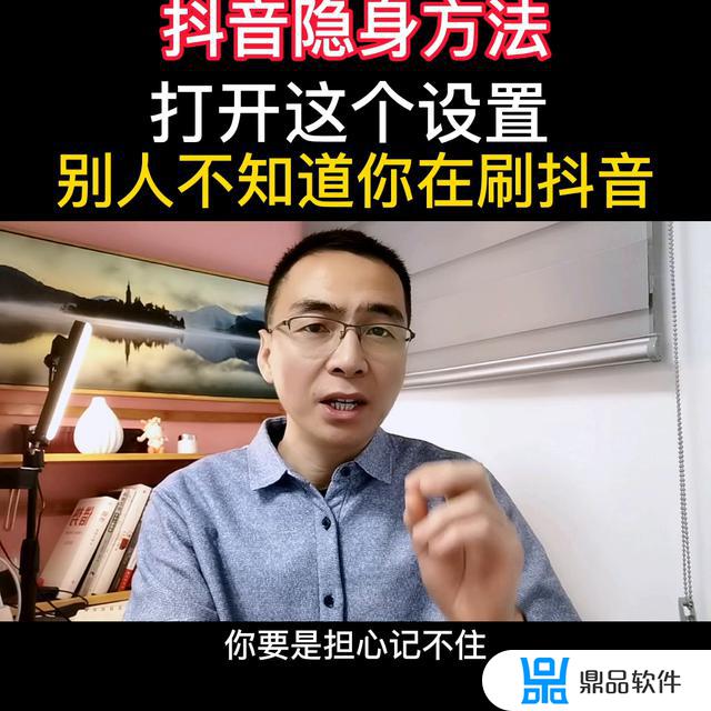 抖音如何隐身看直播(抖音如何隐身看直播间)