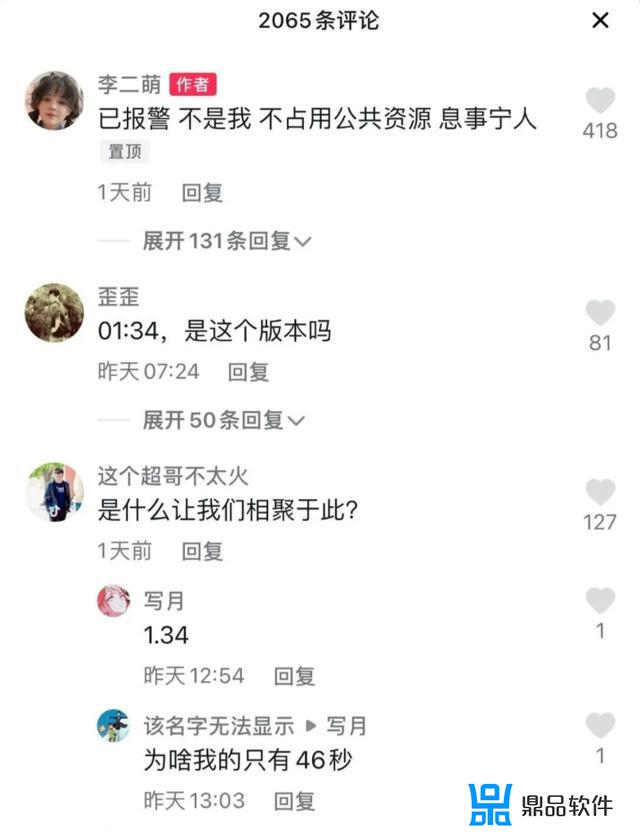 抖音李二萌个人资料(抖音李二萌个人资料图片)