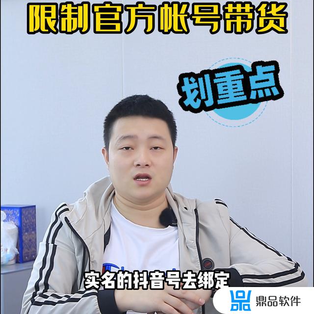 抖音直播身份证怎么解除绑定