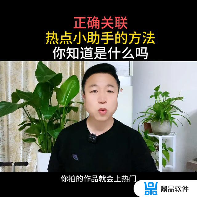 手机发抖音怎么关联热点(手机发抖音怎么关联热点呢)