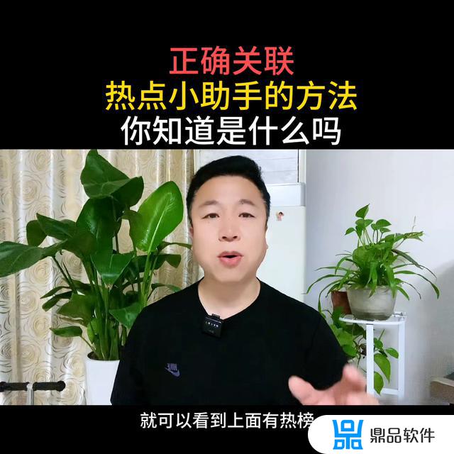 手机发抖音怎么关联热点(手机发抖音怎么关联热点呢)