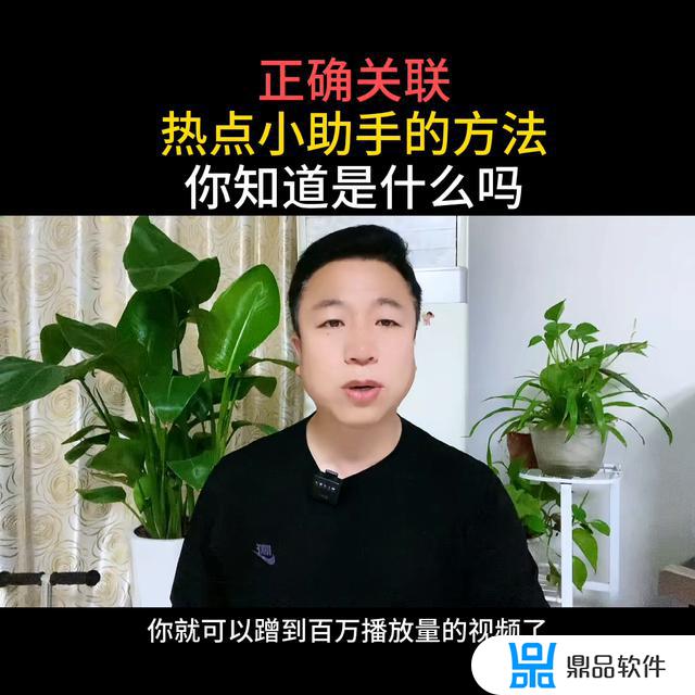 手机发抖音怎么关联热点(手机发抖音怎么关联热点呢)